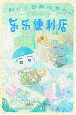 神马手机电影动漫《幻夜行》海报