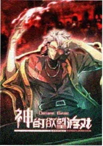 神马手机电影动漫《灵剑山海》海报